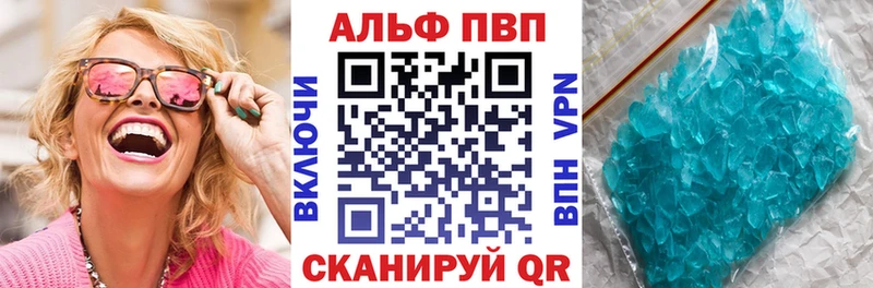 Купить Невельск Alpha-PVP кристаллы