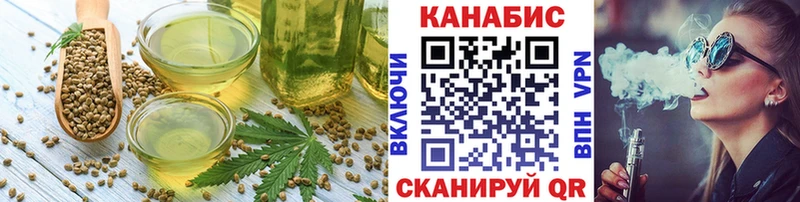 Купить закладки  Невельск  Еда ТГК конопля 