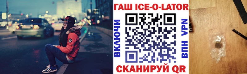 Купить  Невельск  Гашиш хэш 