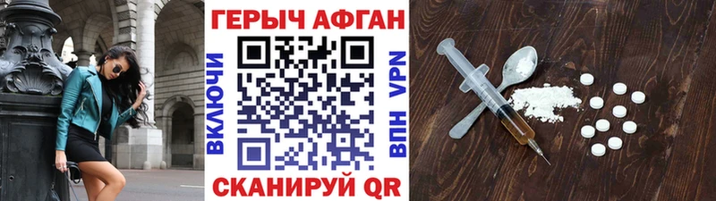 Героин герыч Купить где Невельск