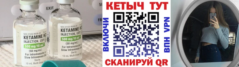 Купить  Невельск  КЕТАМИН VHQ 