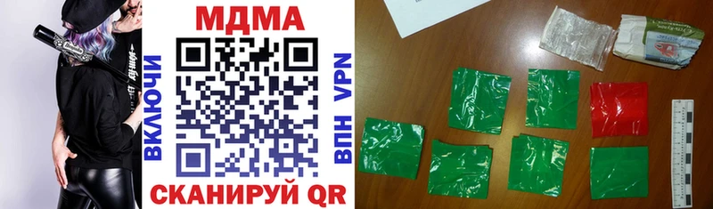 MDMA кристаллы  Купить закладки  Невельск 