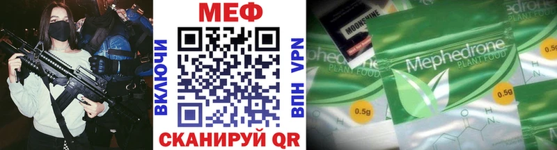 Купить где  Невельск  Меф кристаллы 