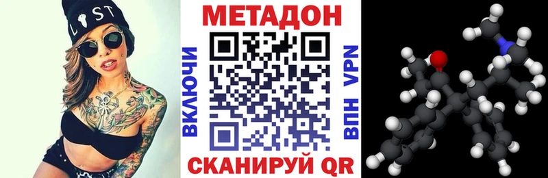 Купить закладки  Невельск  МЕТАДОН VHQ 