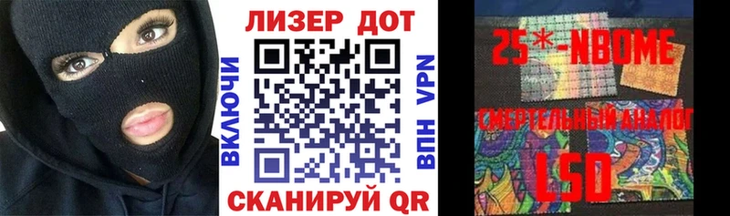 Купить закладки Невельск Марки NBOMe 1500мкг