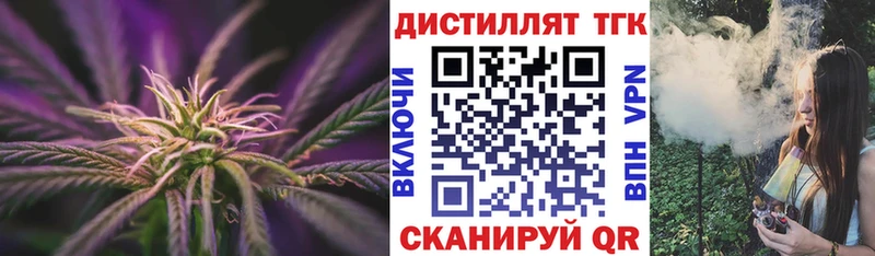 Дистиллят ТГК Wax  Купить где  Невельск 